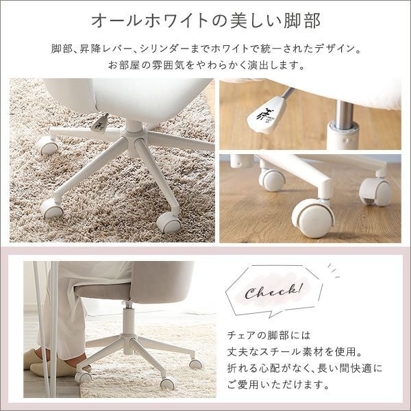 大人かわいいチェア Cherie シャーリー[OK-SLC] | 家具通販のグランデ本店