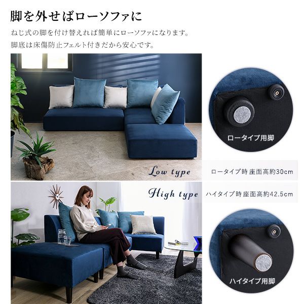 クッション付き 組み替え可能なベロアカウチソファ VELUURI ベルーリ