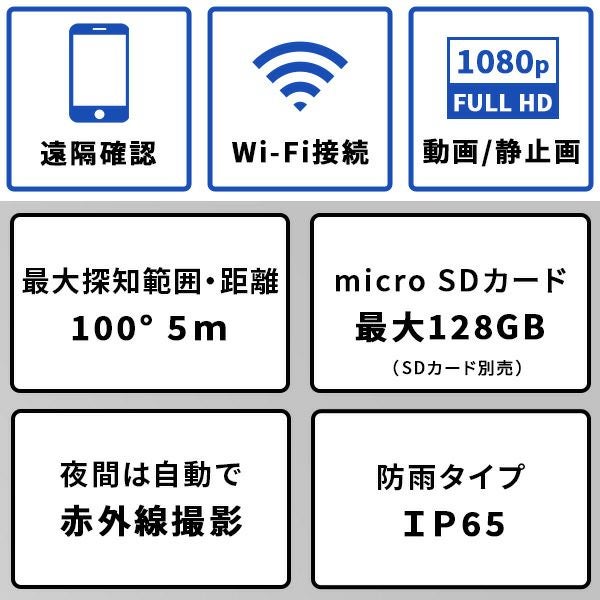充電式センサーカメラ セット[SH-17-ML19] | 家具通販のグランデ本店