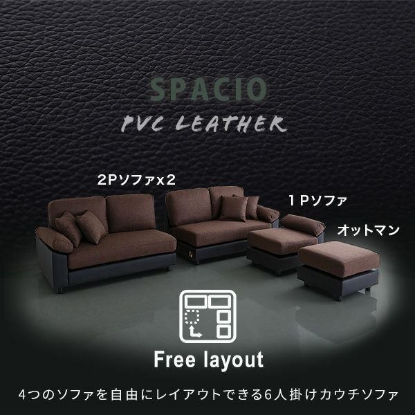 6人掛けコーナーソファ[CPV-6P] | 家具通販のグランデ本店