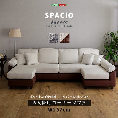 6人掛けコーナーソファ ファブリックタイプ[TCC-6P] | 家具通販の 