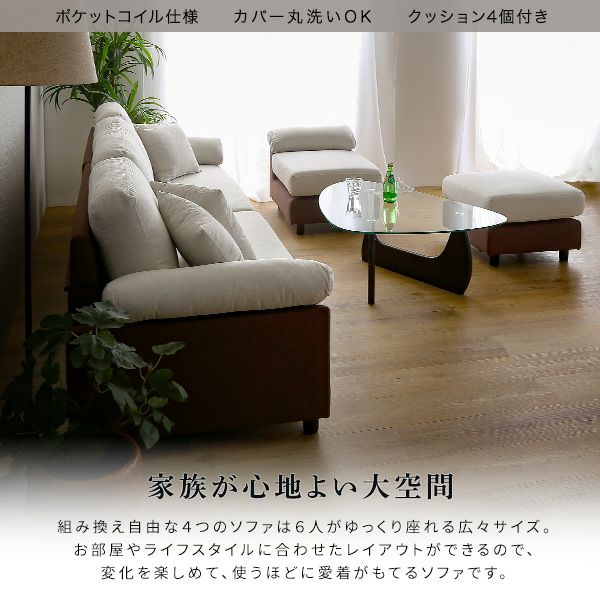 6人掛けコーナーソファ ファブリックタイプ[TCC-6P] | 家具通販の