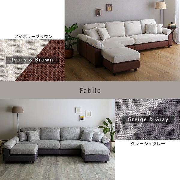 6人掛けコーナーソファ ファブリックタイプ[TCC-6P] | 家具通販の 