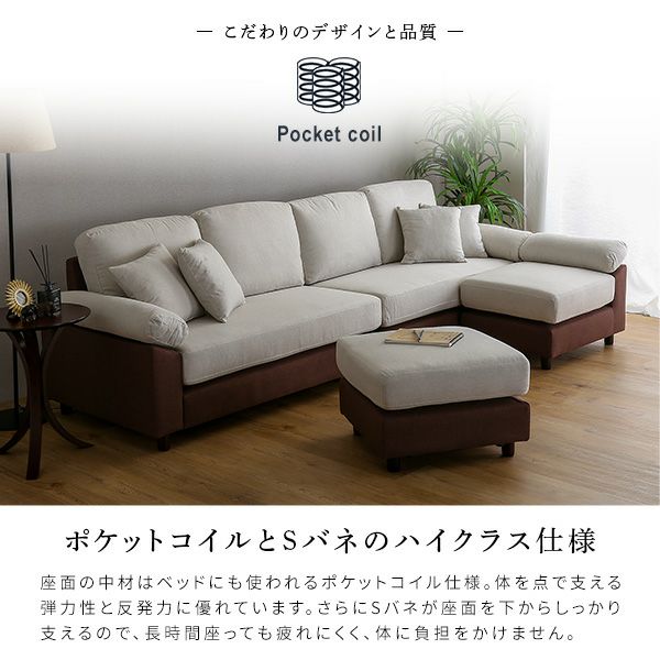 6人掛けコーナーソファ ファブリックタイプ[TCC-6P] | 家具通販の 