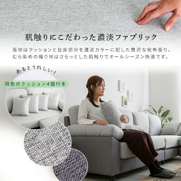 6人掛けコーナーソファ ファブリックタイプ[TCC-6P] | 家具通販の