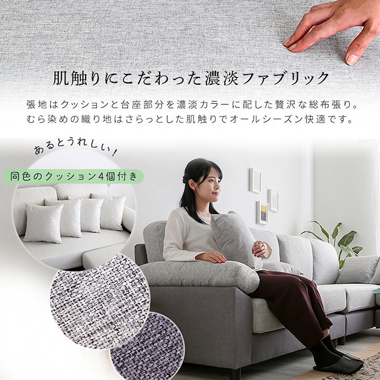6人掛けコーナーソファ ファブリックタイプ[TCC-6P] | 家具通販の