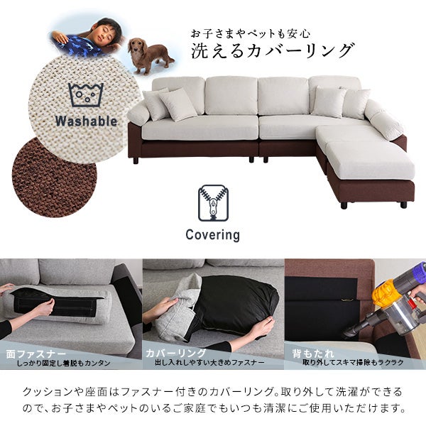 6人掛けコーナーソファ ファブリックタイプ[TCC-6P] | 家具通販の 