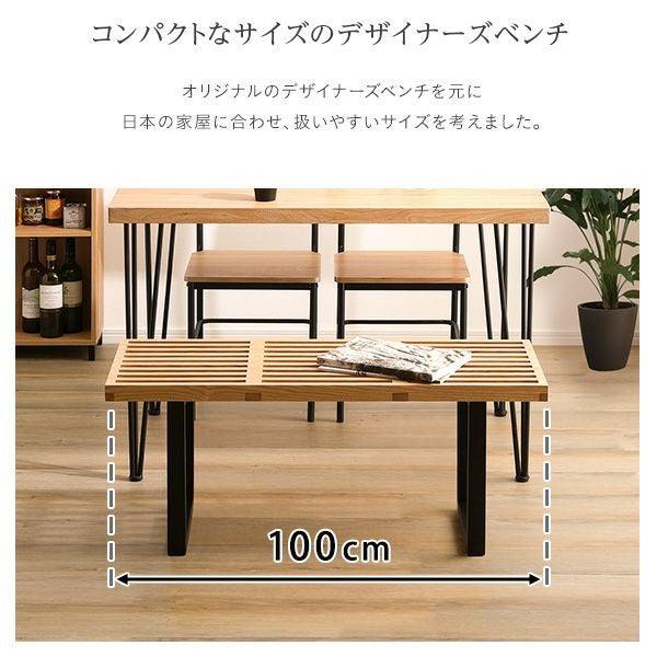 ネルソンベンチ 100cm幅[NEL-100] | 家具通販のグランデ本店