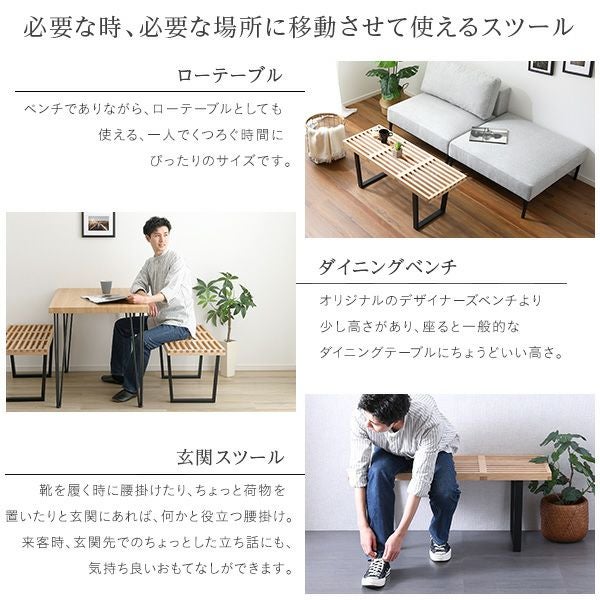 宇都宮でオシャレな家具を探すなら『オトワリバース！』ネルソンベンチ 