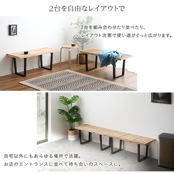 ネルソンベンチ 100cm幅[NEL-100] | 家具通販のグランデ本店