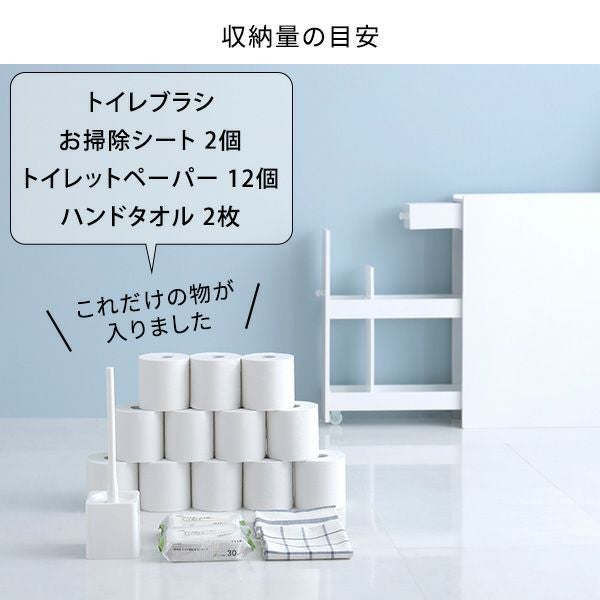 たっぷり収納スリムトイレラック[SH-12-TR] | 家具通販のグランデ本店