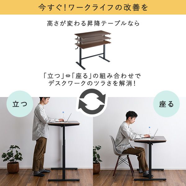 手動式昇降テーブル[HT-JSD] | 家具通販のグランデ本店