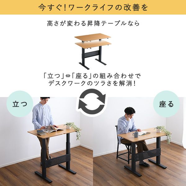無段階ガス圧昇降テーブル[HT-JGD] | 家具通販のグランデ本店
