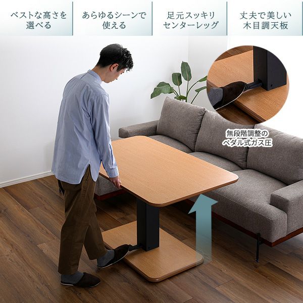 使用頻度わずか　高さ調節は踏むだけのペダル式ダイニングテーブル 無段階ペダル式ガス圧昇降テーブル[HT-GIT] | 家具通販のグランデ本店