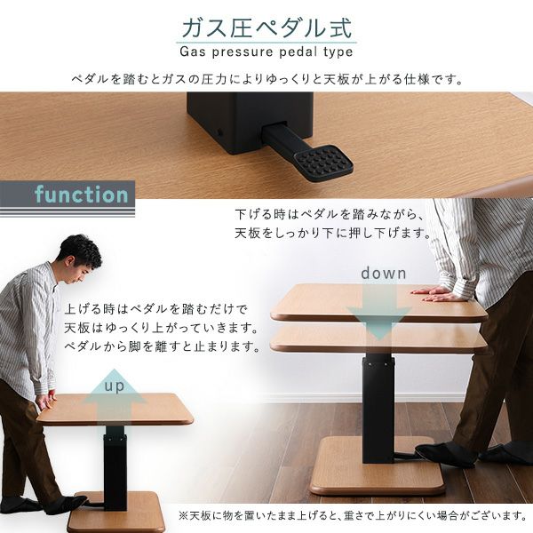 無段階ペダル式ガス圧昇降テーブル[HT-GIT] | 家具通販のグランデ本店
