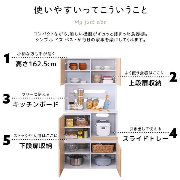 スリム食器棚 79cm幅 [SPST-1880] | 家具通販のグランデ本店