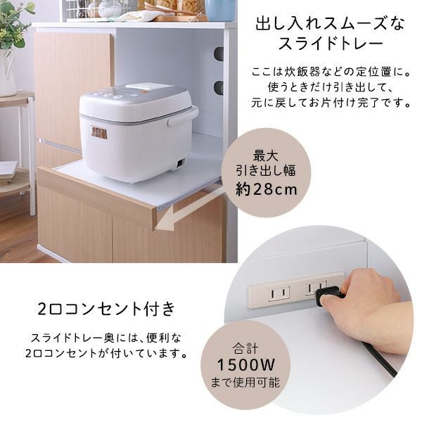 スリム食器棚 79cm幅 [SPST-1880] | 家具通販のグランデ本店