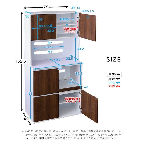 スリム食器棚 79cm幅 [SPST-1880] | 家具通販のグランデ本店