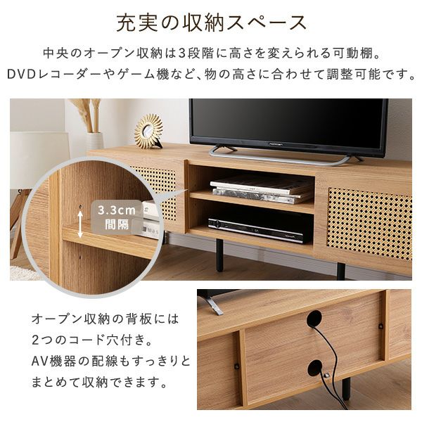 ラタン調テレビ台 140cm幅 [TOV-140] | 家具通販のグランデ本店