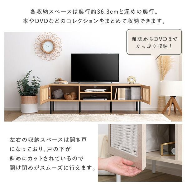 ラタン調テレビ台 140cm幅 [TOV-140] | 家具通販のグランデ本店