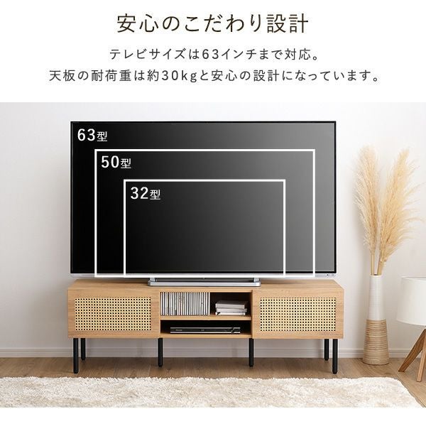 ラタン調テレビ台 140cm幅 [TOV-140] | 家具通販のグランデ本店