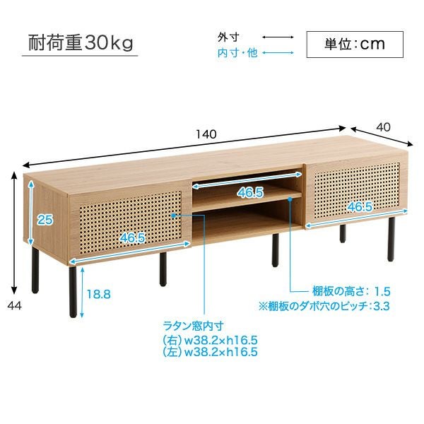 ラタン調テレビ台 140cm幅 [TOV-140] | 家具通販のグランデ本店