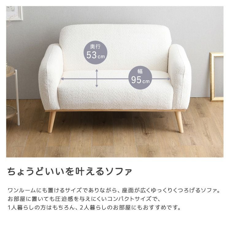 大人かわいい コンパクトソファ 2人掛け [SH-06-OKCTS] | 家具通販の