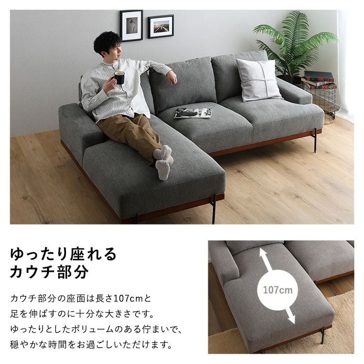 スチール脚がスタイリッシュな3人掛けカウチソファ [SH-06-SCS] | 家具