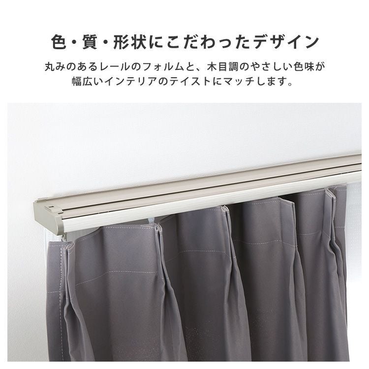 省エネサイドキャップ付きカーテンレール カバートップ仕様 ダブル