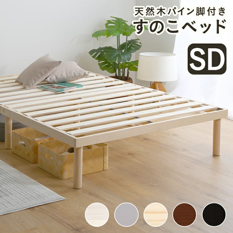 ダブル] 北欧インテリア 天然木すのこベッド [HO-L01D] | 家具通販の