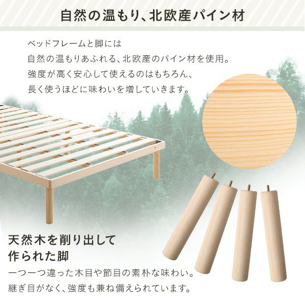 【のあ★☆様】すのこ　ベッドフレーム ベッド セミダブル・シングル　 無垢材（パイン材） すのこベッド 脚付き ベッド パイン 天然木 ベッドフレーム すのこ