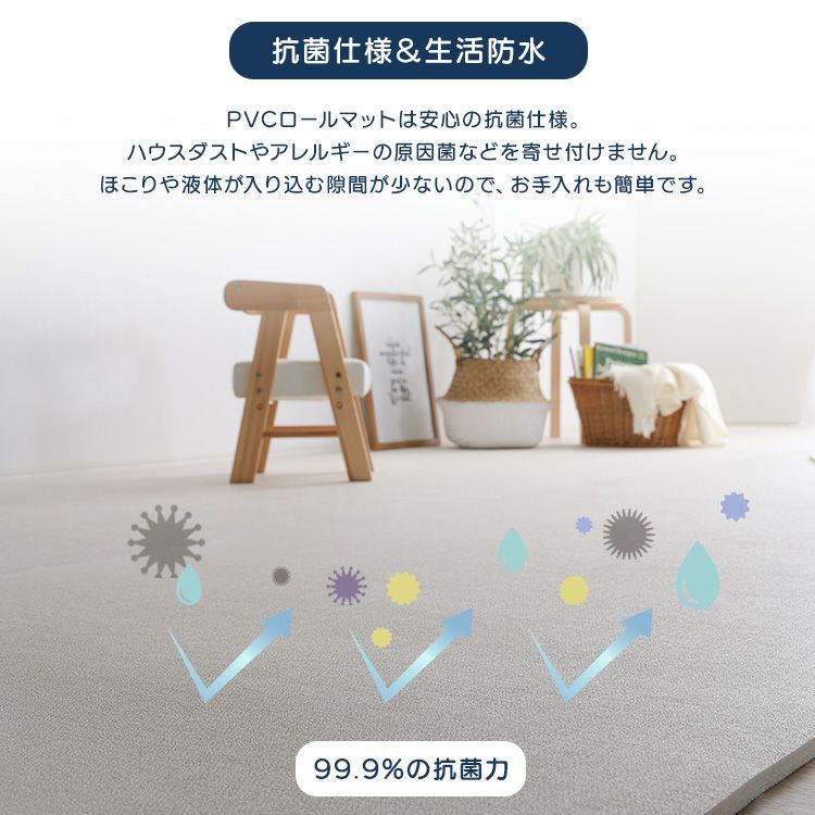継ぎ目がない！PVCロールマット ワイドロング（140×500cm）[PRM-1450WL
