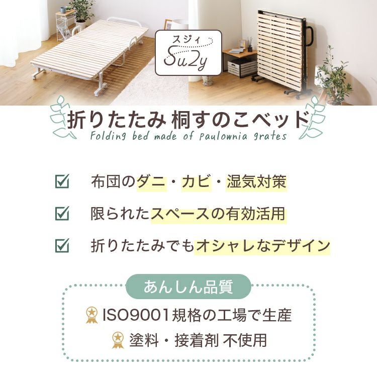 2つ折り 折りたたみすのこベッド | 家具通販のグランデ本店