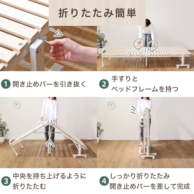 2つ折り 折りたたみすのこベッド | 家具通販のグランデ本店