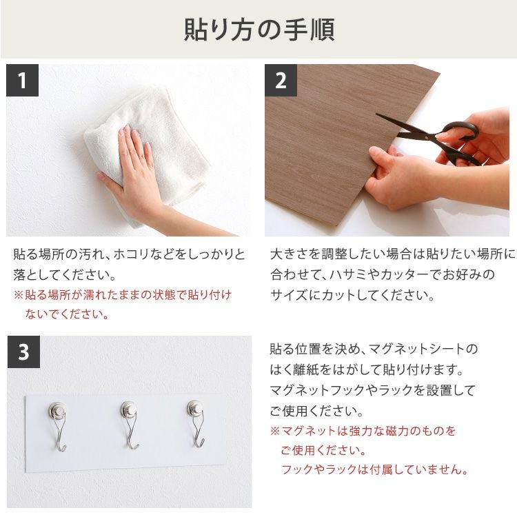 磁石がくっつく簡単マグネットシート 20×30cm [SH-25-MWS] | 家具通販