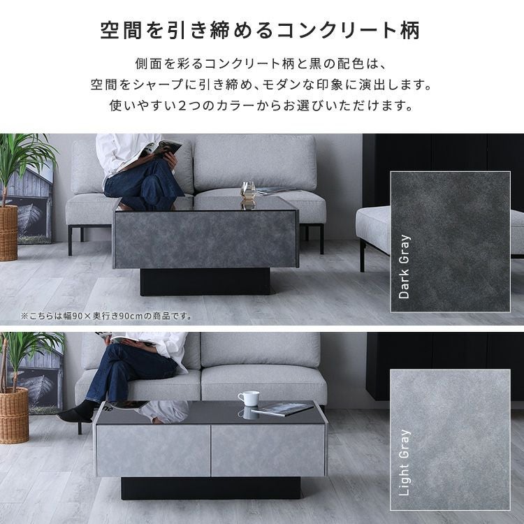 日本製 コンクリート調センターテーブル 120cm幅 【Cray-クレイ-】 [SH