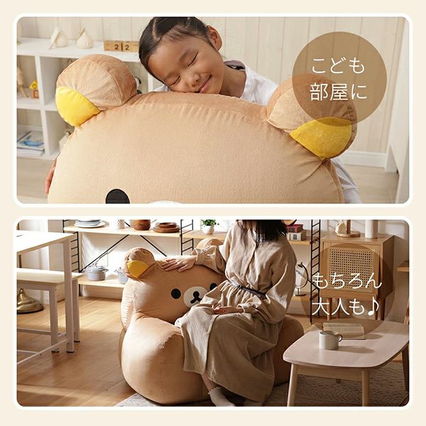 リラックマ ソファ ソファー ビーズソファ 一人掛け ビーズソファ