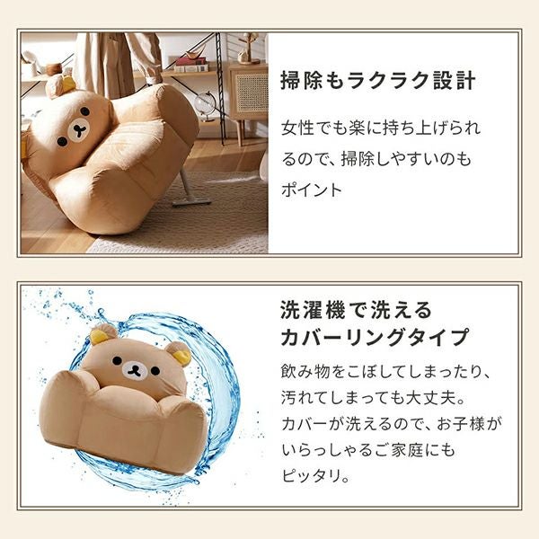 リラックマ ソファ ソファー ビーズソファ 一人掛け ビーズソファ