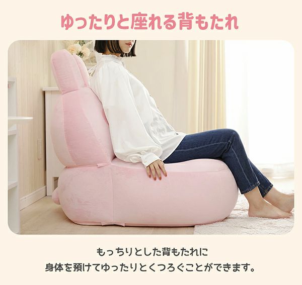 カナヘイ ソファ ソファー ビーズソファ 一人掛け ウサギ ビーズソファ