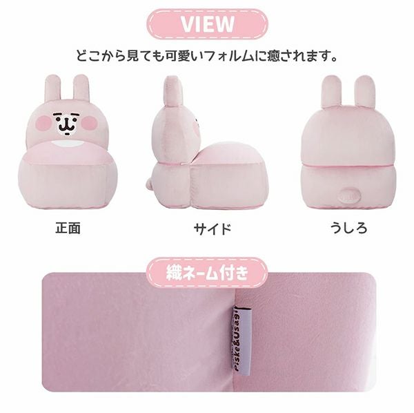 カナヘイ ソファ ソファー ビーズソファ 一人掛け ウサギ ビーズソファ