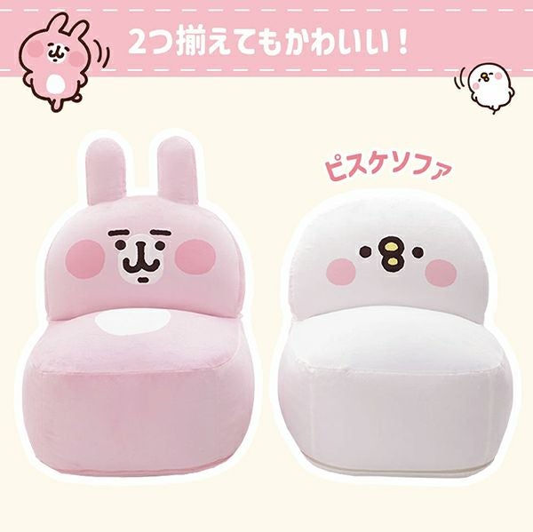 カナヘイ ソファ ソファー ビーズソファ 一人掛け ウサギ ビーズソファ