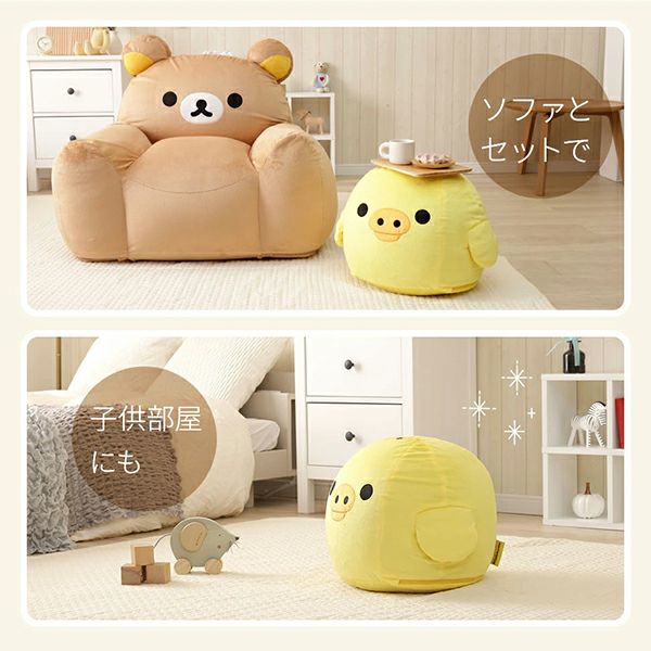 リラックマ キイロイトリ オットマン ソファ kiiroitori ソファー