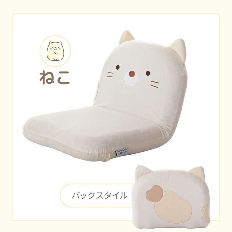 座椅子 すみっコぐらし しろくま ねこ とかげ リクライニング 座いす