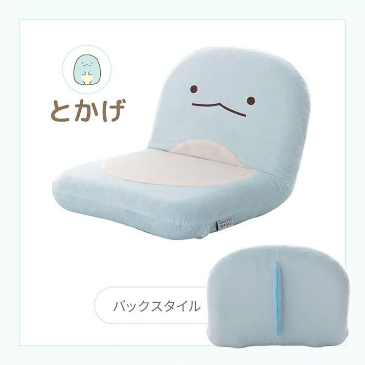 座椅子 すみっコぐらし しろくま ねこ とかげ リクライニング 座いす