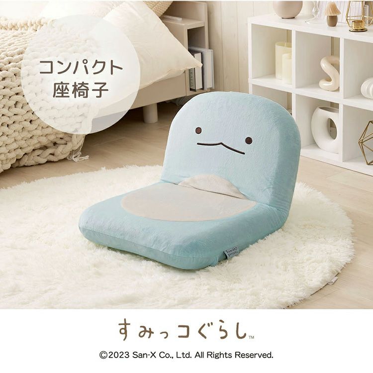 座椅子 すみっコぐらし しろくま ねこ とかげ リクライニング 座いす