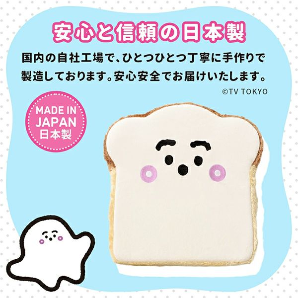 シナぷしゅ クッション 食パンクッション 座布団 チェアパッド 低反発