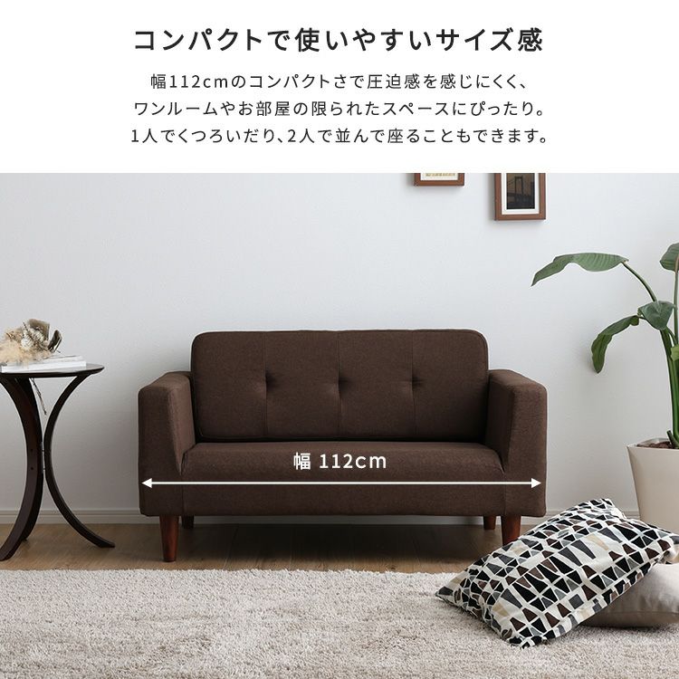 シンプルな2人掛けコンパクトソファ 【Sausa -ソーザ-】 [SH-07-CPS