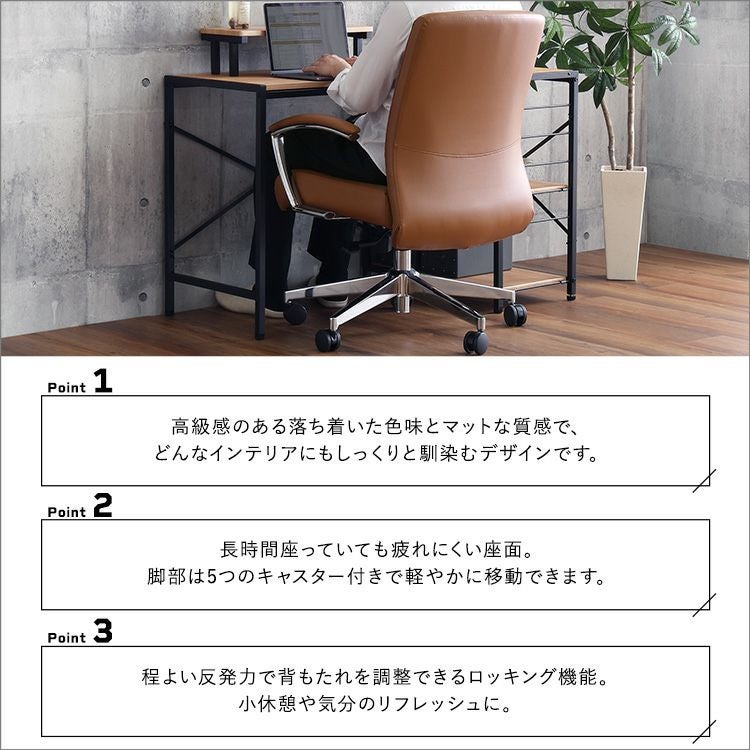 レザー調 ヴィンテージデスクチェア【Granst】 [SH-23-LCV] | 家具通販