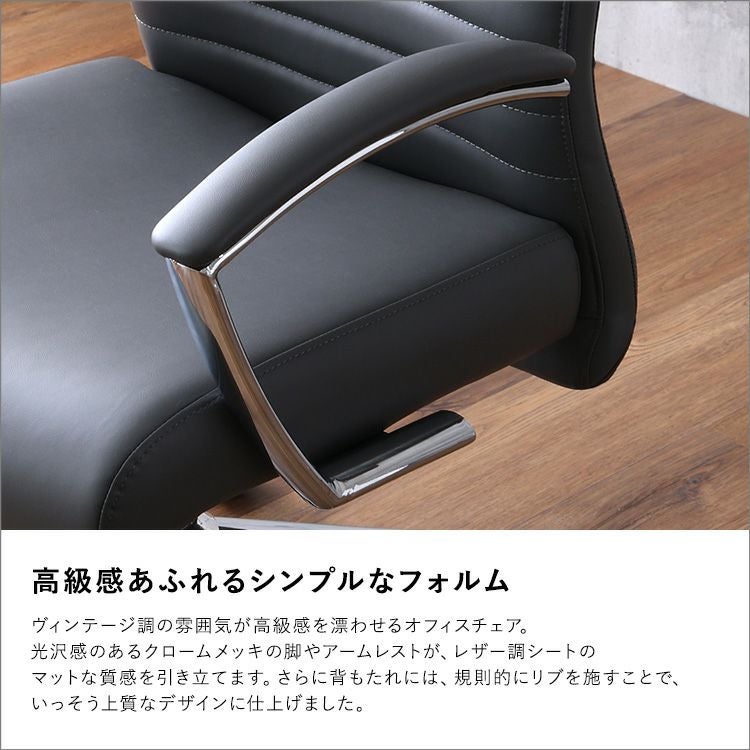 レザー調 ヴィンテージデスクチェア【Granst】 [SH-23-LCV] | 家具通販