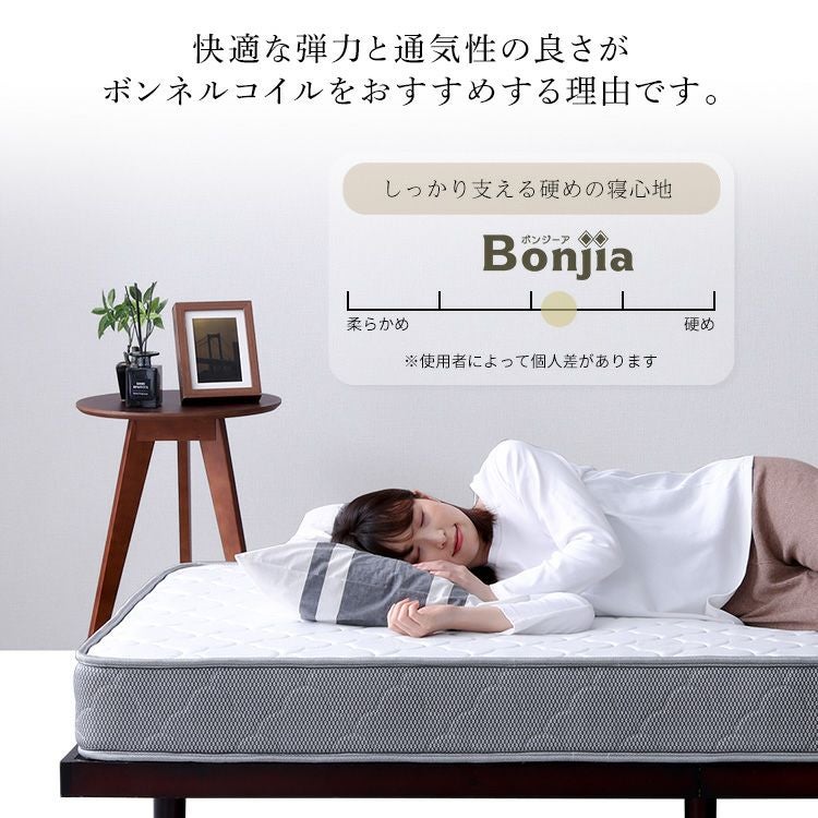 ボンネルコイルマットレス【Bonjia-ボンジーア-】セミシングル
